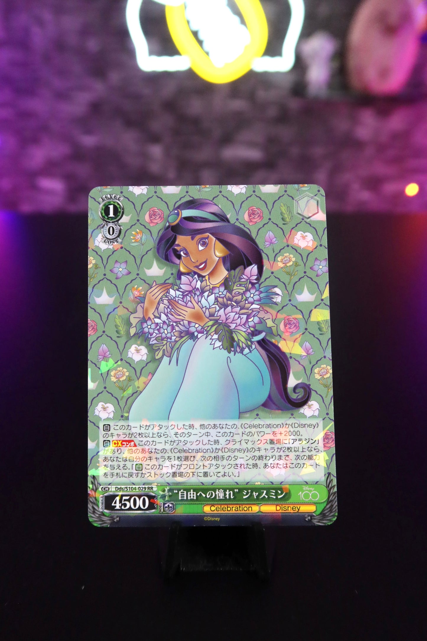 Carta "Jasmin" de Disney 100 Years of Wonder